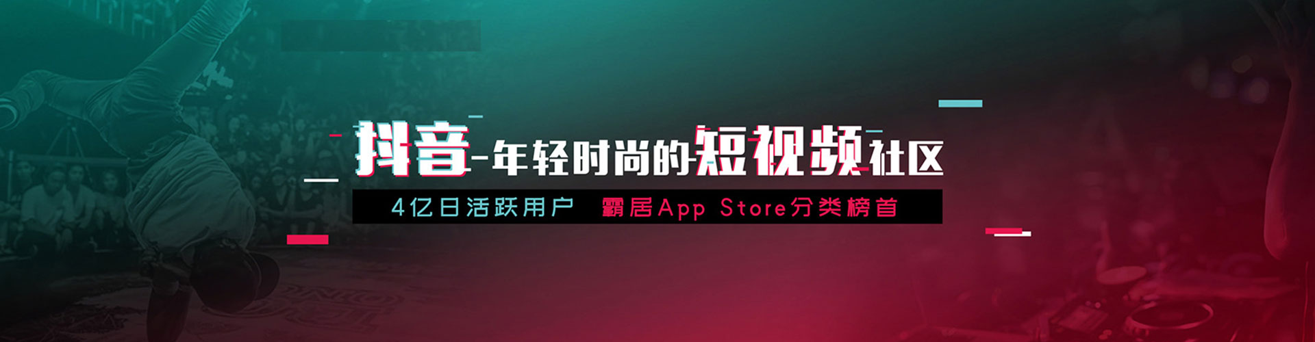 连山头条信息流